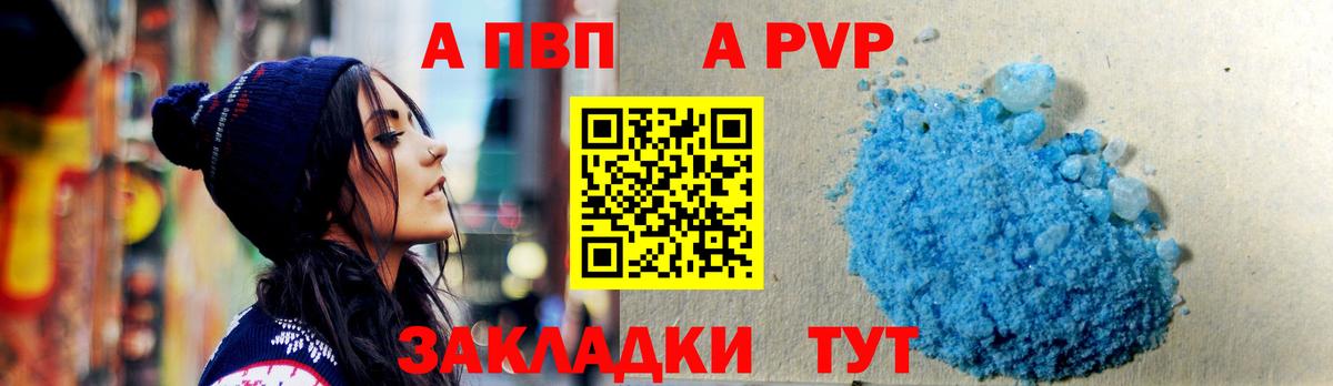 А ПВП мука  A-PVP  Курганинск  Вход с VPN  A-PVP СК КРИС  Alfa_PVP СК 