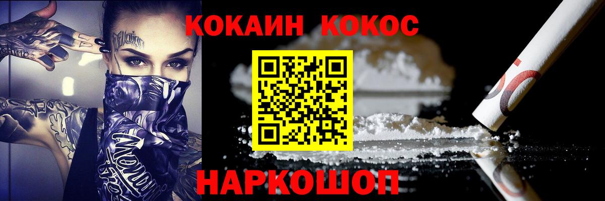 Кокаин 97%  Кокаин Перу  Вход с VPN  купить   Курганинск 