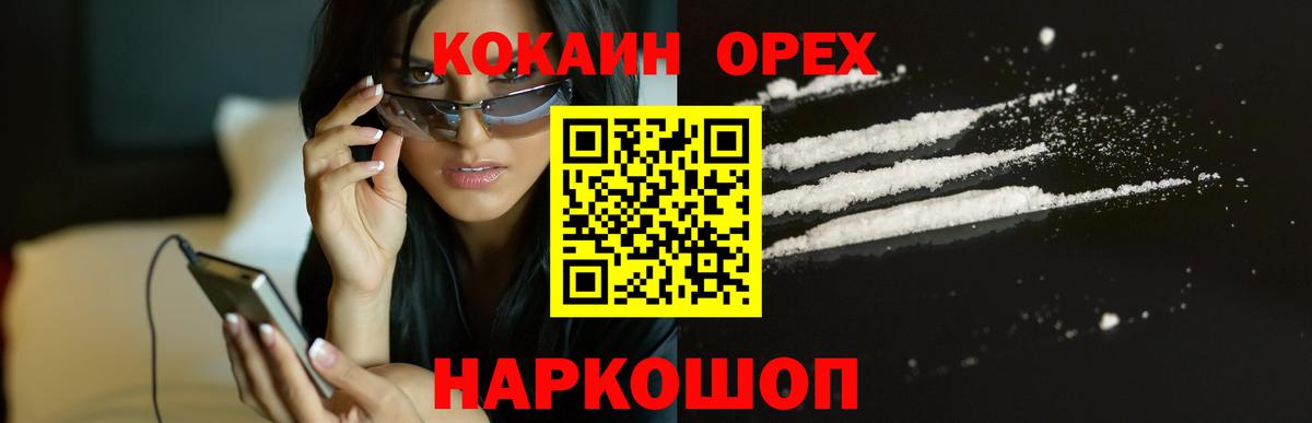 Cocaine 98% Курганинск
