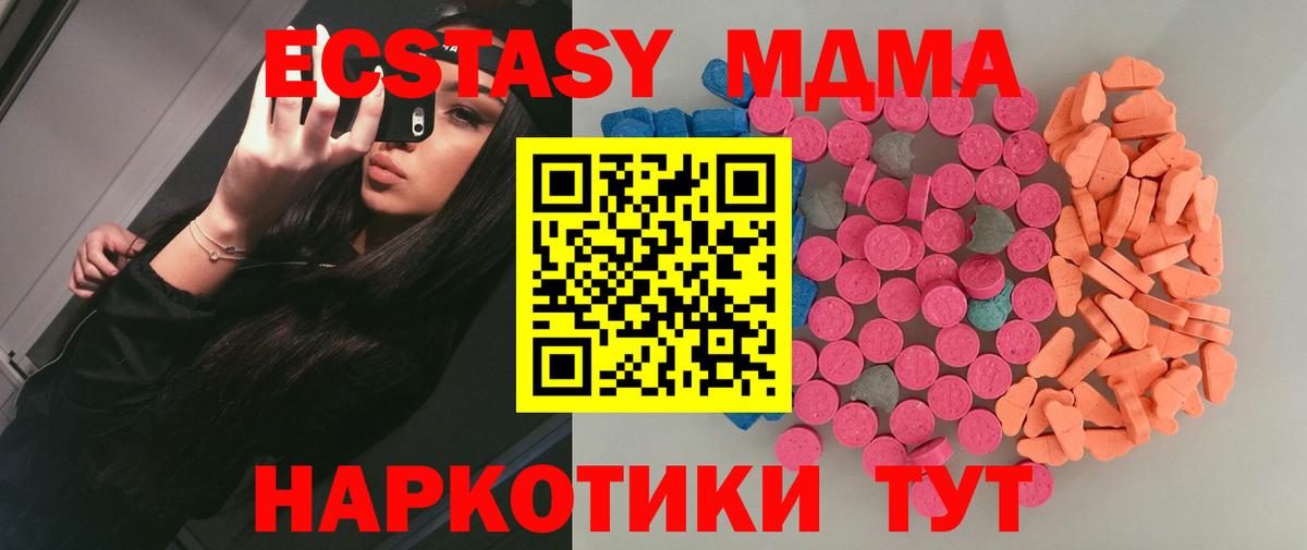 Ecstasy 300 mg Курганинск