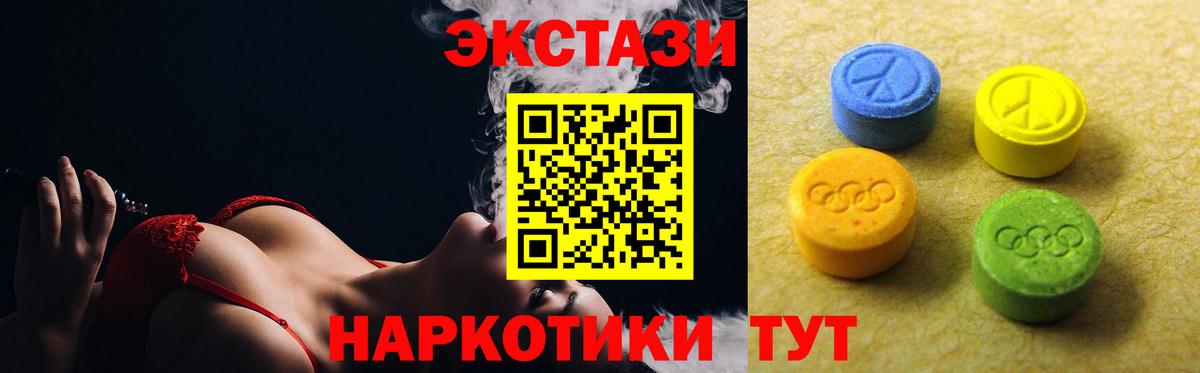 ЭКСТАЗИ MDMA  Экстази диски    как войти  Курганинск  Вход с VPN 