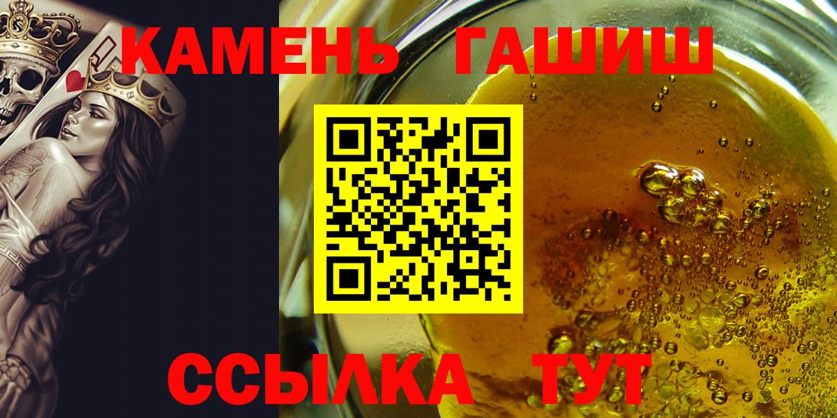 Гашиш 40% ТГК  Вход с VPN  ГАШ  Гашиш убойный  Курганинск 