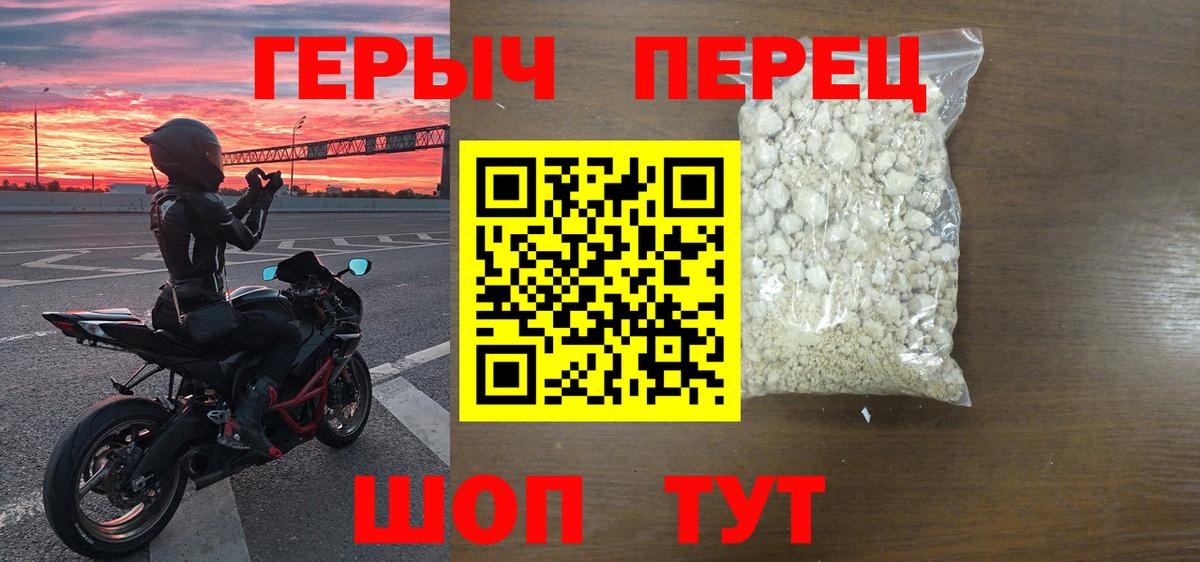 Героин VHQ Курганинск
