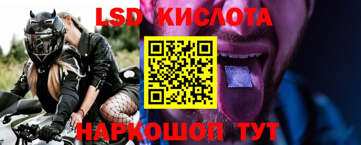 Курганинск  ЛСД экстази кислота  Вход с VPN 