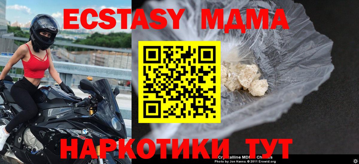 Курганинск  МДМА crystal  MDMA кристаллы  Вход с VPN 