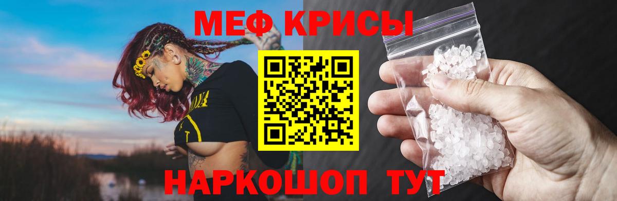 МЯУ-МЯУ  Вход с VPN  Курганинск  МЕФ  Мефедрон 4 MMC 