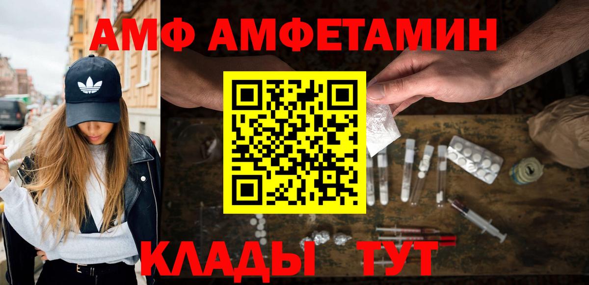 Курганинск  МЕТАМФЕТАМИН Methamphetamine  Вход с VPN 