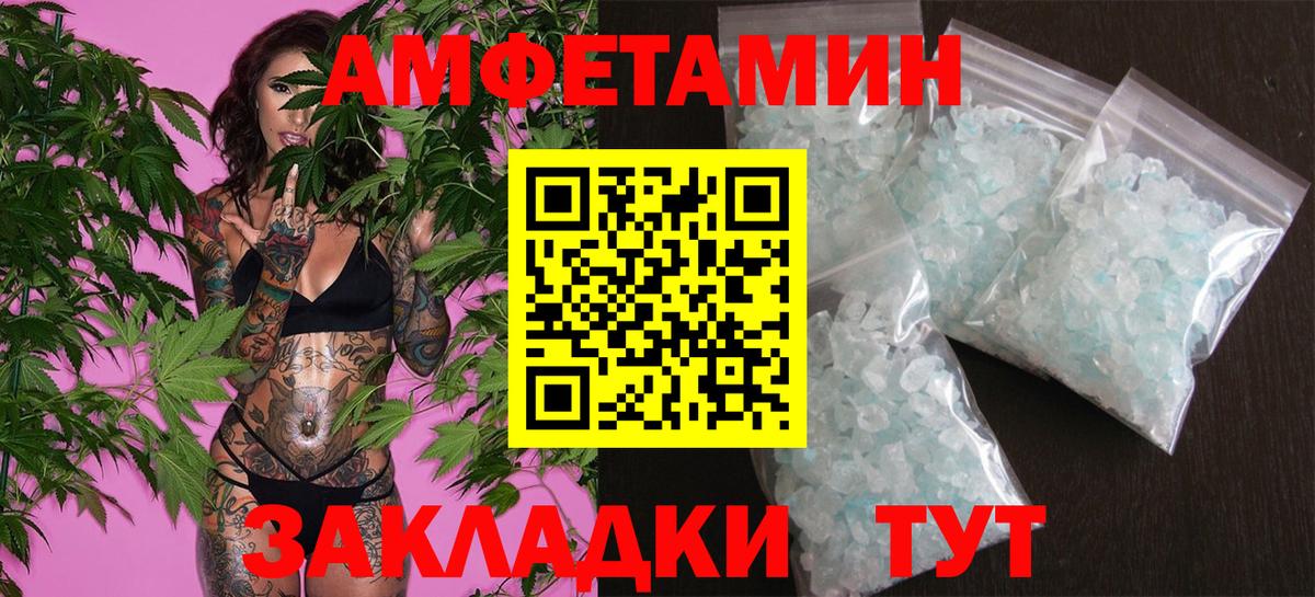 МЕТАМФЕТАМИН мет Курганинск
