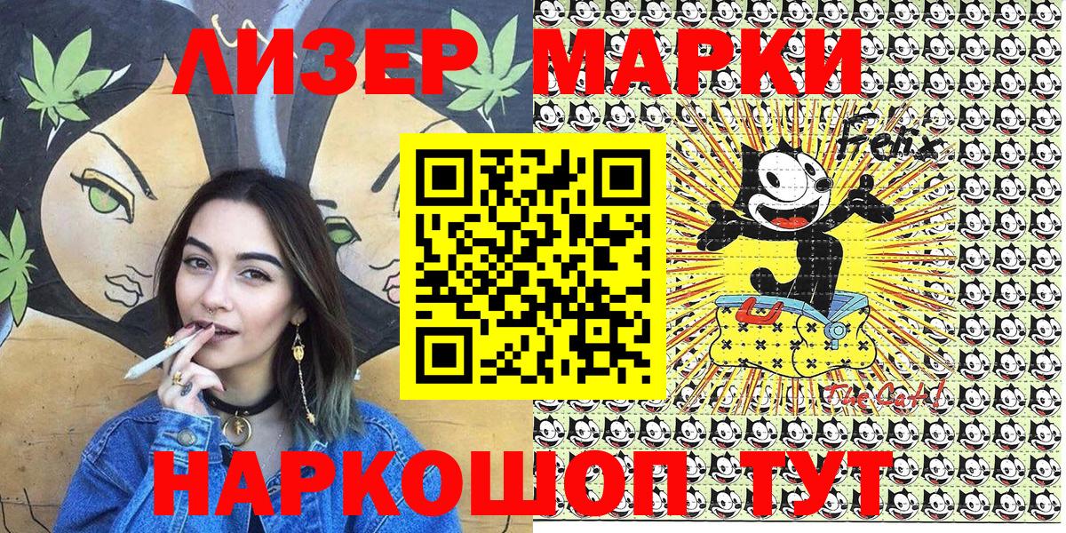 Марки 25I-NBOMe 1500мкг Курганинск