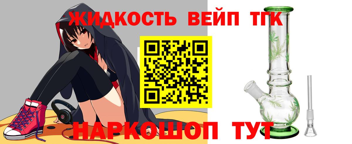 ТГК Wax  Вход с VPN  Курганинск  ТГК THC oil 