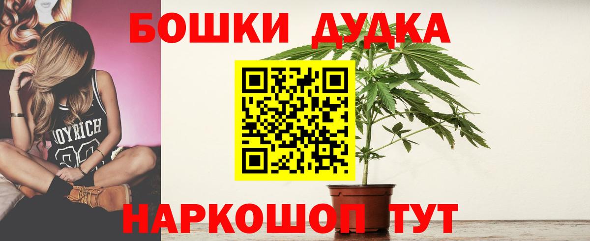 Каннабис SATIVA & INDICA  Канабис Bruce Banner  Бошки Шишки марихуана  Бошки Шишки Bruce Banner  Курганинск  Вход с VPN 