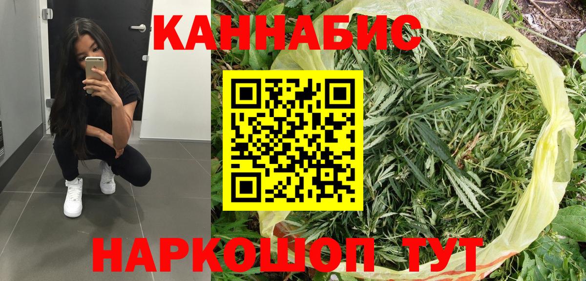 МАРИХУАНА индика Курганинск